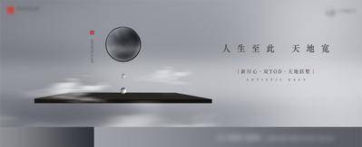 【南门网dcpsd.com】海报 广告展板 地产 主画面 开盘 新亚洲 悬念 几何