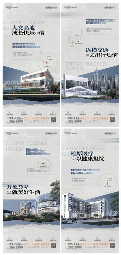 【南门网dcpsd.com】海报 地产 配套   洋房 学校 学区 城市 景观 交通 医院 教育   系列 