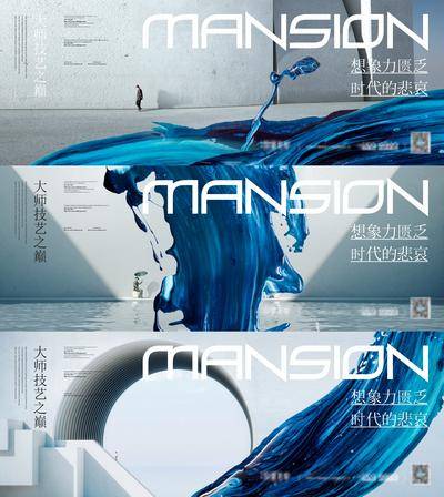 南门网 海报 广告展板 房地产 提报 主画面 质感