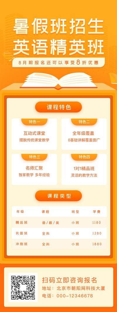 【南门网dcpsd.com】海报 教育 英语 美国 外教 人物