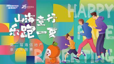 【南门网dcpsd.com】背景板 活动展板 房地产 亲子 运动 插画 主KV