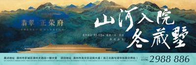 【南门网dcpsd.com】背景板 活动展板 房地产 中式 屋檐 别墅 院子 山