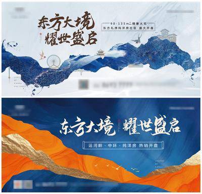 【南门网dcpsd.com】海报 广告展板 地产 新中式 主形象   河流