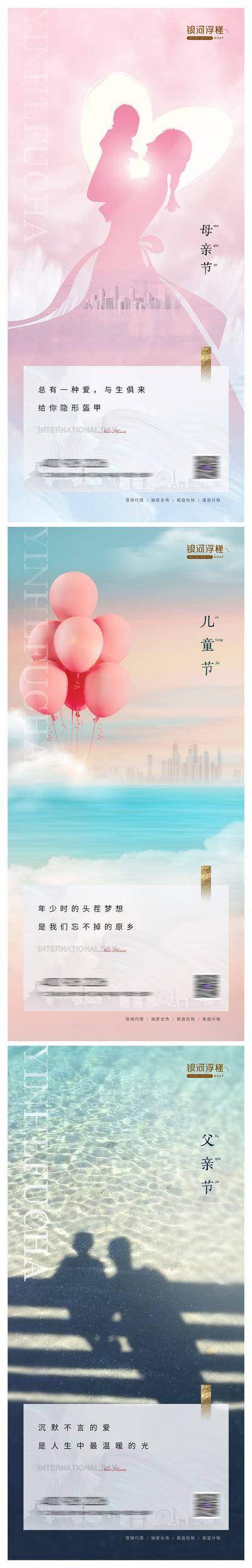 【南门网dcpsd.com】广告 海报 节日 母亲节 父亲节 儿童 系列 插画