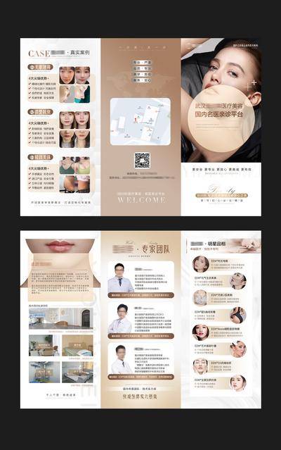 【南门网dcpsd.com】海报 三折页 医美 整形 案例 对比 专家 抗衰 品牌 科普 人物 逆龄