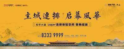【南门网dcpsd.com】海报 广告展板 房地产 主画面 山 屋檐 新中式  帝王黄