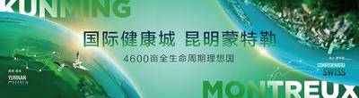 【南门网dcpsd.com】海报 广告展板 房地产 健康 地球 生态 价值点 主KV