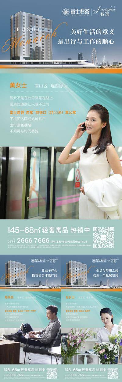 【南门网dcpsd.com】海报 地产 业主说 配套 地铁 园林 教育 卖点
