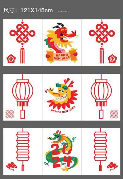 【南门网dcpsd.com】海报 广告展板 房地产 商场 玻璃贴 龙年 2024 中国结 灯笼 新年 手绘 插画