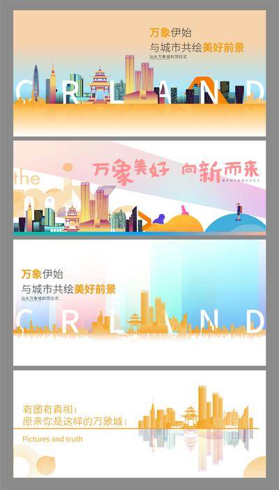 【南门网dcpsd.com】背景板 活动展板 房地产 商业 开盘 交房活动 主KV