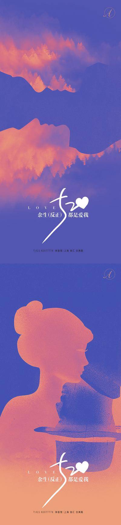 【南门网dcpsd.com】海报 公历节日 520 情人节 剪影 情侣 创意