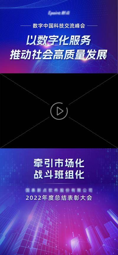南门网 海报 视频框 公司 企业 会议 邀请