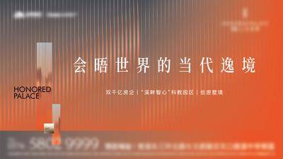 【南门网dcpsd.com】海报 广告展板 地产 主画面  开盘 加推 现代