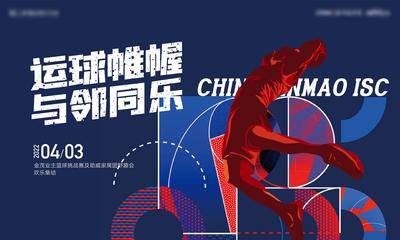 【南门网dcpsd.com】背景板 活动展板 篮球活动 主画面 创意