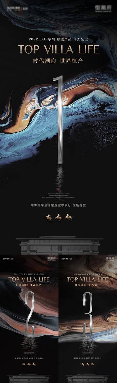 南门网 海报 地产 倒计时 数字 肌理 材质 亮相 悬念 质感 新品发布  