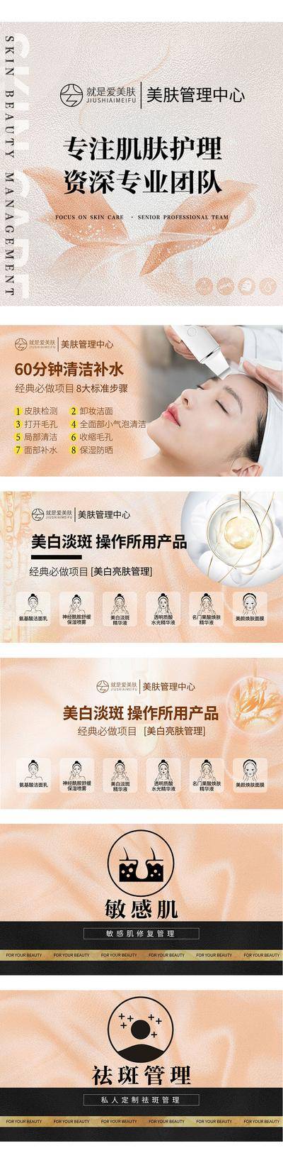 【南门网dcpsd.com】电商海报 淘宝海报 banner 简约 美业 简约