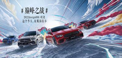 【南门网dcpsd.com】背景板 活动展板 汽车 放射 冲击力 插画