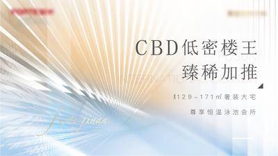 【南门网dcpsd.com】海报 广告展板 房地产 主画面 现代 质感 