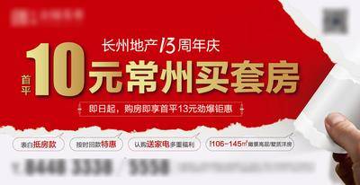 南门网 海报 广告展板 房地产 公交站亭 撕纸 创意 灯箱 户外