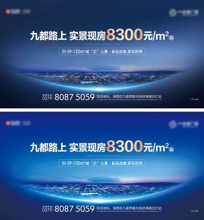 【南门网dcpsd.com】海报 广告展板 房地产 新品加推 主画面 主kv 高端 城芯 蓝色