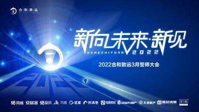 【南门网dcpsd.com】背景板 活动展板 会议 发布会 蓝色 科技 主KV