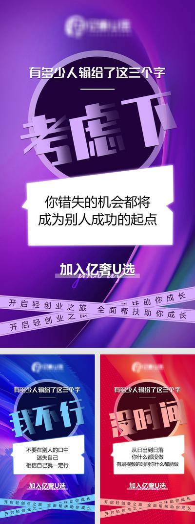 南门网 海报 企业 微商 副业 造势 招商 介绍 优势 系列