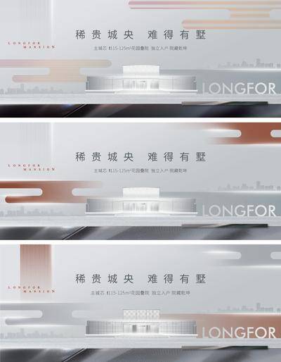 【南门网dcpsd.com】海报 广告展板 房地产 新中式 意境 豪宅 别墅 主画面