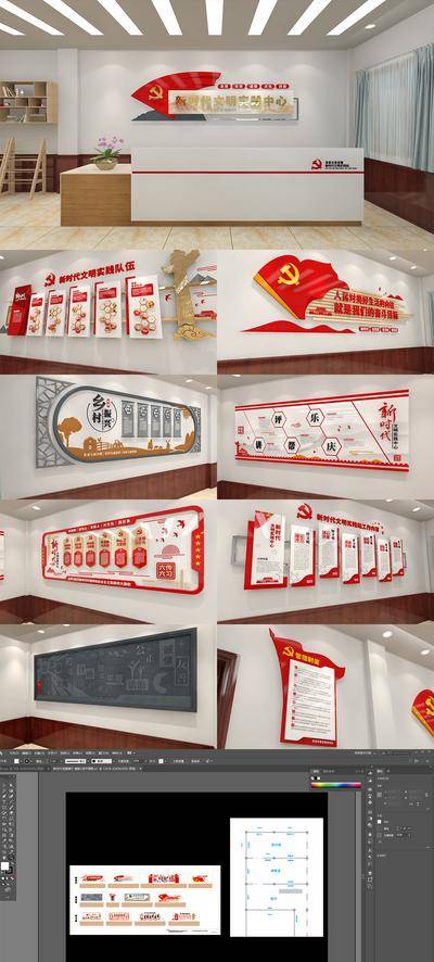 【南门网dcpsd.com】背景板 文化墙 党建 文化 标语 红金 展馆 系列