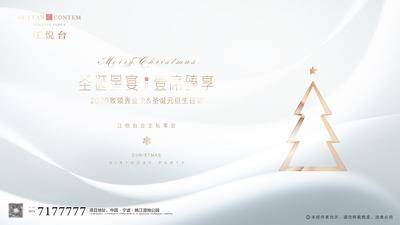 【南门网dcpsd.com】背景板 活动展板 地产 生日宴 圣诞节 元旦 业主 简约 大气