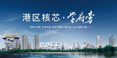 【南门网dcpsd.com】海报 广告展板 地产 学府 教育 主画面 书籍