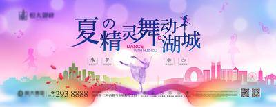 【南门网dcpsd.com】背景板 活动展板 房地产 才艺比赛 舞蹈 芭蕾 花瓣 城市 缤纷 暖场 主KV