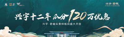 南门网 背景板 活动展板 地产 中式 国风 户外 主画面 洋房 书法  