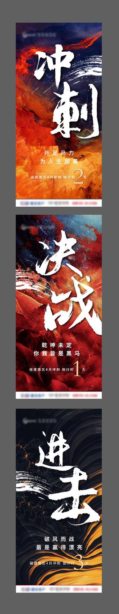 南门网 海报 房地产 系列 冲刺 激励 热销 月末 倒计时