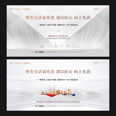 【南门网dcpsd.com】海报 广告展板 房地产 匠心 加推 教育 质感 主kv