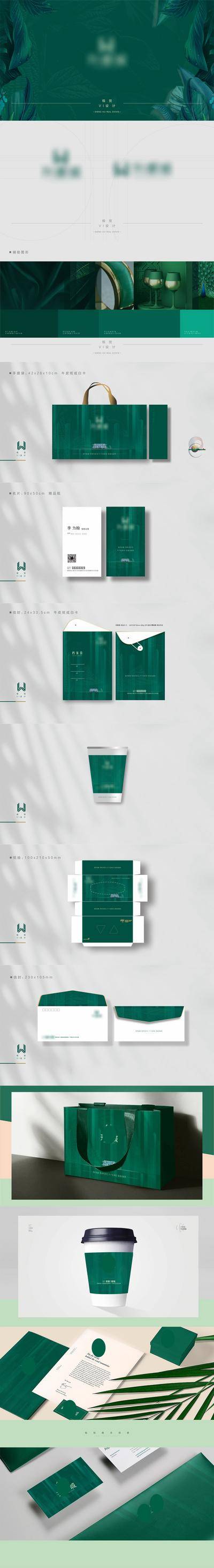 南门网 VI 提案  房地产 物料 调性 手提袋   纸杯 绿金 排版