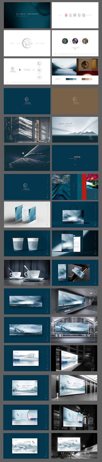 【南门网dcpsd.com】vi 提案 提报 房地产 调性 中式 主形象 logo 设计 物料 纸杯 手提袋