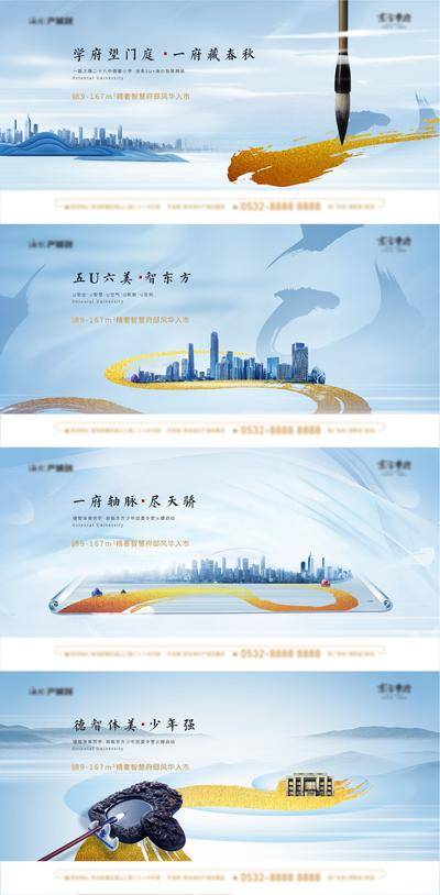 【南门网dcpsd.com】海报 广告展板 房地产 价值点 系列 中式 水墨 毛笔 画卷 建筑