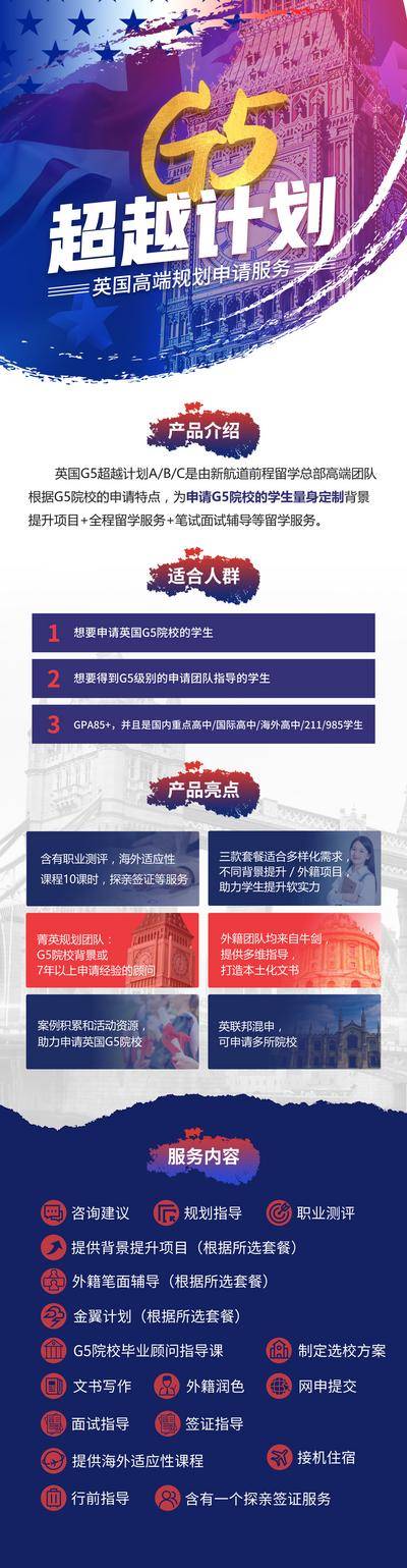 【南门网dcpsd.com】海报 教育 出国 留学 高端 宣传