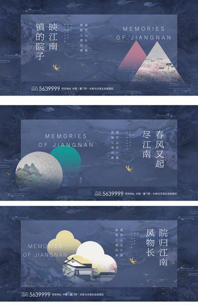 【南门网dcpsd.com】海报 广告展板 地产 主视觉 创意 新中式 系列