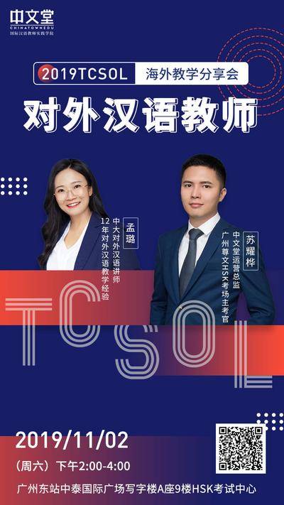 【南门网dcpsd.com】海报 教育 讲师 人物 嘉宾 渐变 科技风 创意