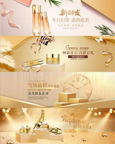南门网 淘宝海报 banner 轮播图 化妆品 美妆 金色 高档 高端