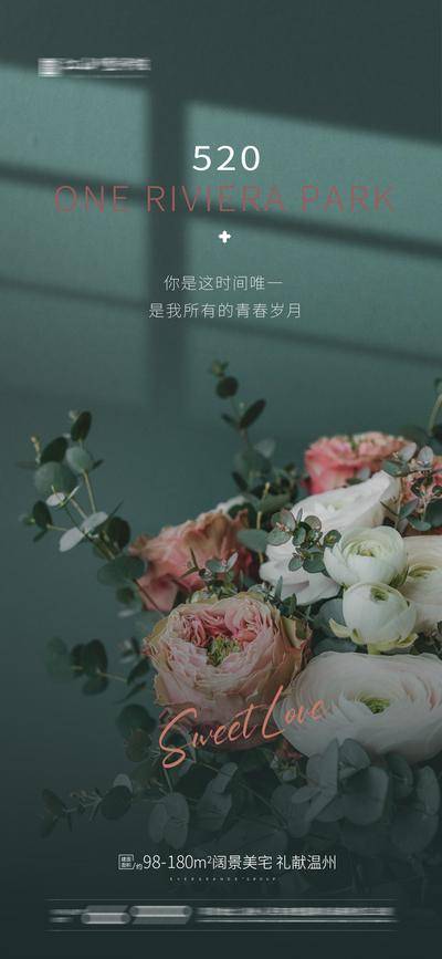 【南门网dcpsd.com】海报 房地产 公历节日 520 花朵