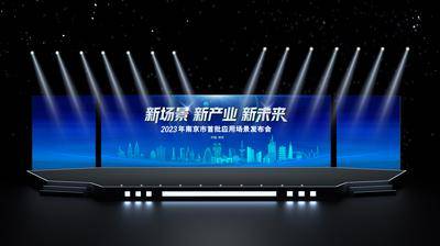 【南门网dcpsd.com】广告 海报 品牌 发布会 背景板 舞台 主画面 主视觉 科技 灯光 效果图 样机