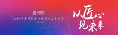 【南门网dcpsd.com】背景板 活动展板 房地产 会议 发布会 渐变 线条 大气 主KV