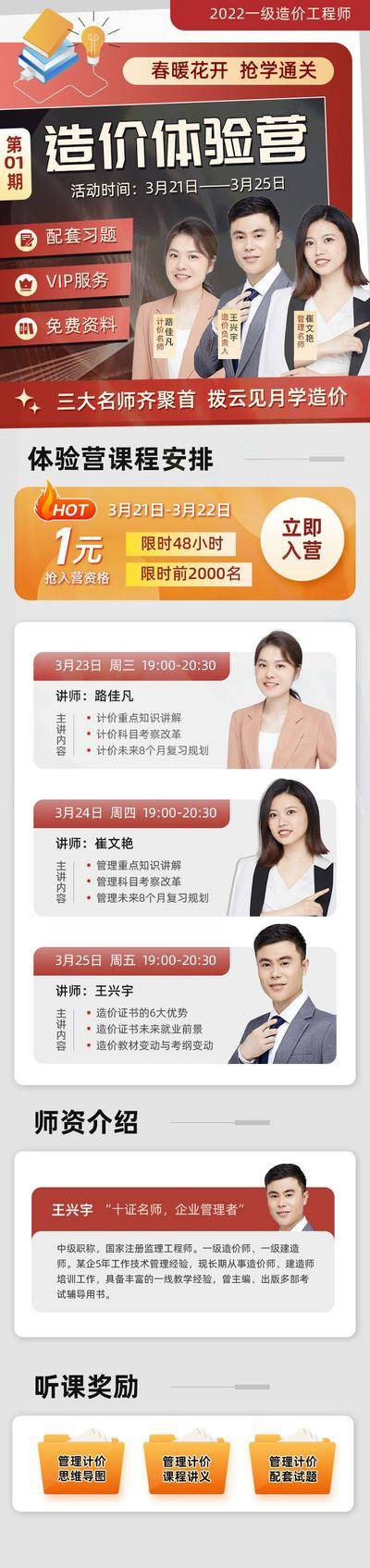 【南门网dcpsd.com】海报 长图 教育 培训 考试 人物
