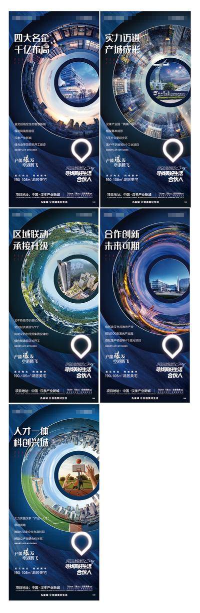 【南门网dcpsd.com】海报 房地产 产业 价值点 城市 交通 飞机 教育