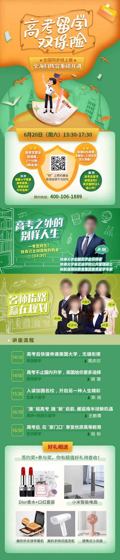 【南门网dcpsd.com】海报 教育 留学 课程 培训 直播 讲师 人物 时尚 橙色