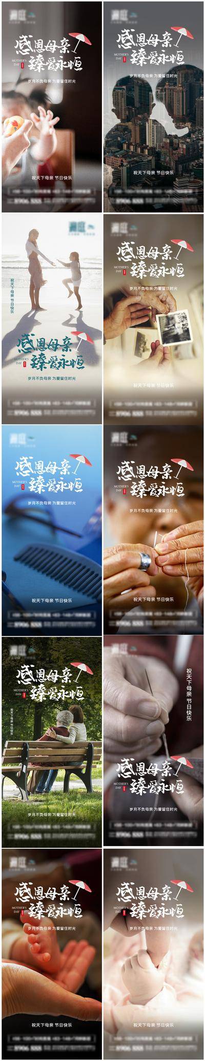 【南门网dcpsd.com】海报 公历节日 母亲节 母爱 感恩 致谢 