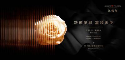 【南门网dcpsd.com】背景板 活动展板 房地产 晚宴 宴会 花 黑金 大气 主KV