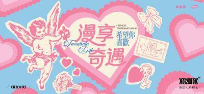 【南门网dcpsd.com】背景板 活动展板 公历节日 七夕 214 情人节 520 浪漫 爱心 天使
